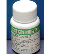 复方感冒灵片