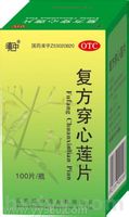 复方穿心莲片