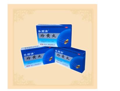 珍黄丸