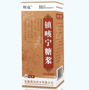 镇咳宁糖浆