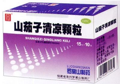 山茄子清凉颗粒