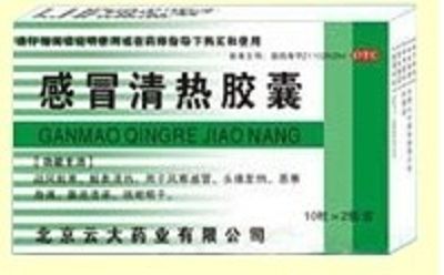 感冒清热胶囊