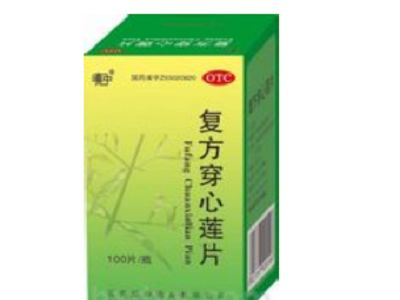 复方穿心莲片