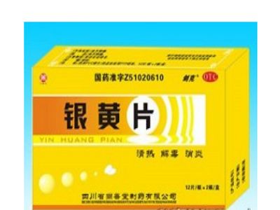银黄片