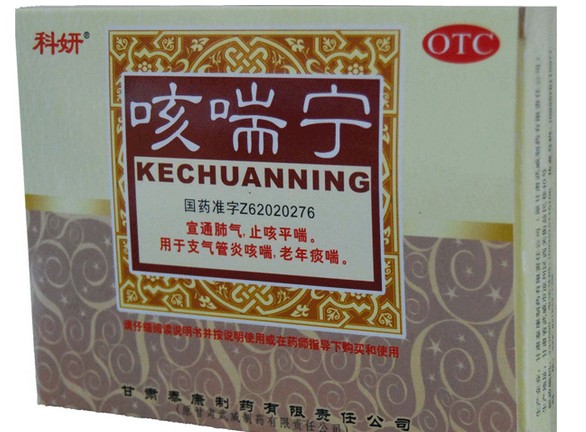 咳喘宁