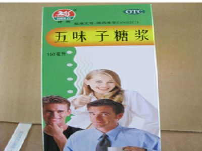 五味子糖浆
