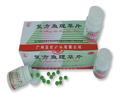 复方鱼腥草片