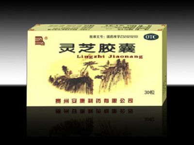 灵芝胶囊
