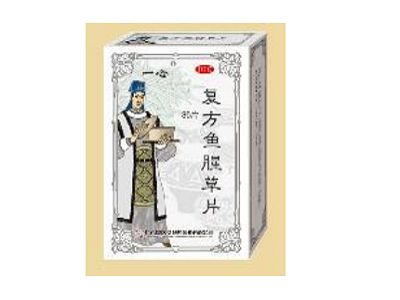 复方鱼腥草片