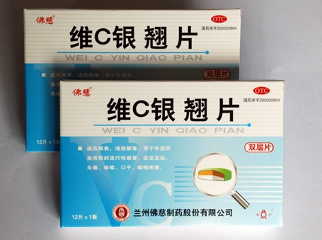 维C银翘片