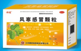 风寒感冒颗粒