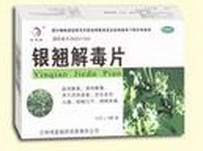 银翘解毒片