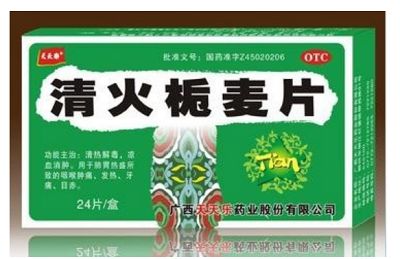 清火栀麦片