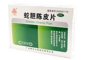蛇胆陈皮片