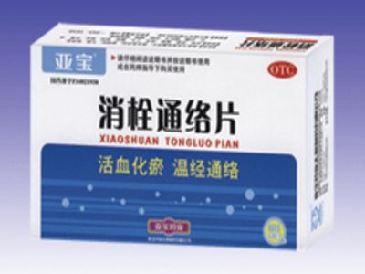 消栓通络片