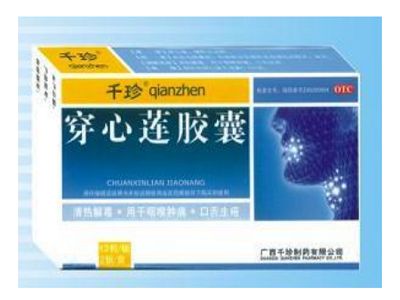 穿心莲胶囊