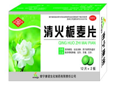 清火栀麦片