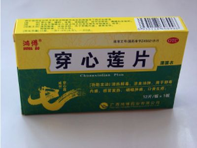 穿心莲片
