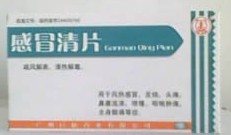 感冒清片
