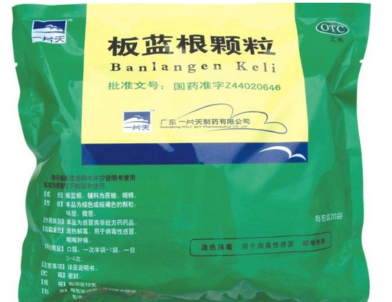 板蓝根颗粒