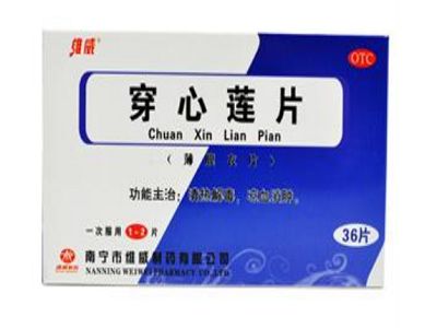 穿心莲片
