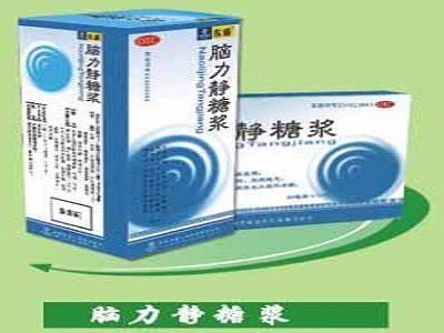 脑力静糖浆