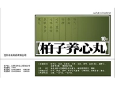 柏子养心丸