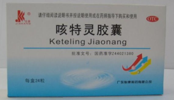 咳特灵胶囊