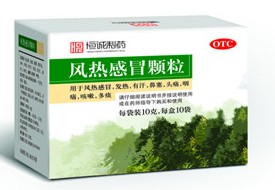 板蓝根颗粒