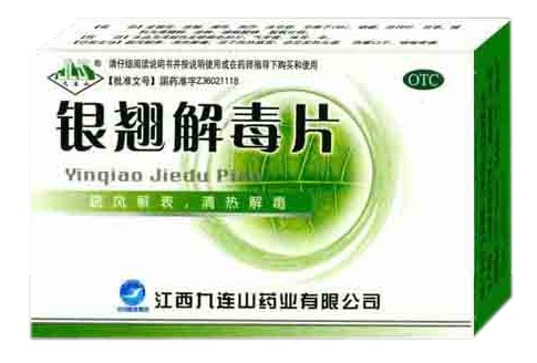 银翘解毒片