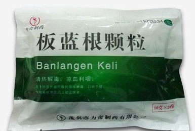 板蓝根颗粒