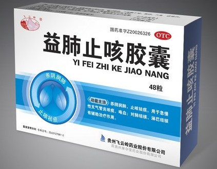 益肺止咳胶囊