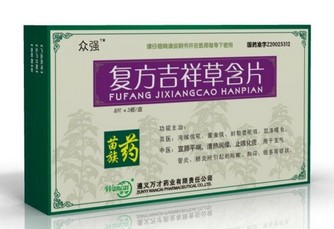复方吉祥草含片