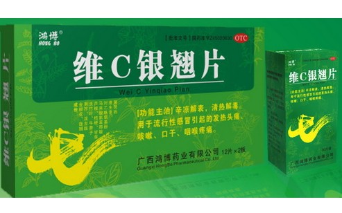 维C银翘片