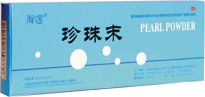 珍珠末