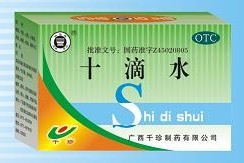 十滴水
