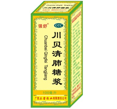 川贝清肺糖浆