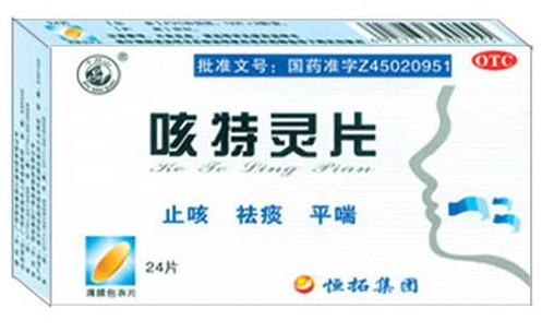 咳特灵片