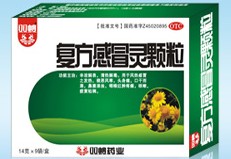 复方感冒灵颗粒