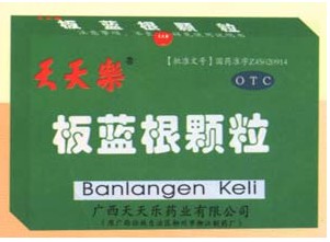 板蓝根颗粒