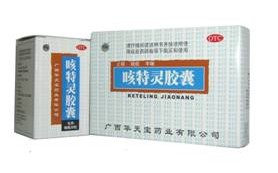咳特灵胶囊