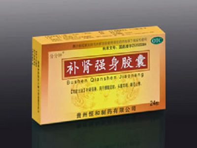 补肾强身胶囊