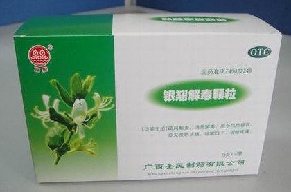 银翘解毒颗粒