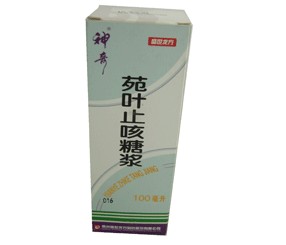 苑叶止咳糖浆