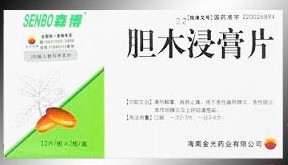 胆木浸膏片