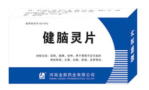健脑灵片