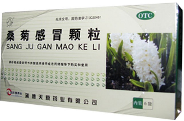 桑菊感冒颗粒