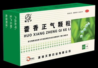 藿香正气颗粒