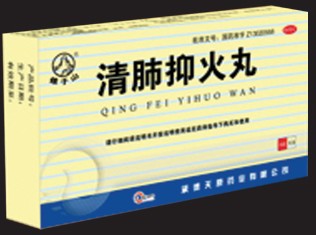 清肺抑火丸