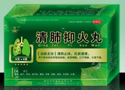 清肺抑火丸
